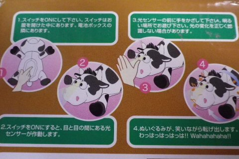 モーちゃん探検隊 : 帰ってきたモーちゃん探検隊