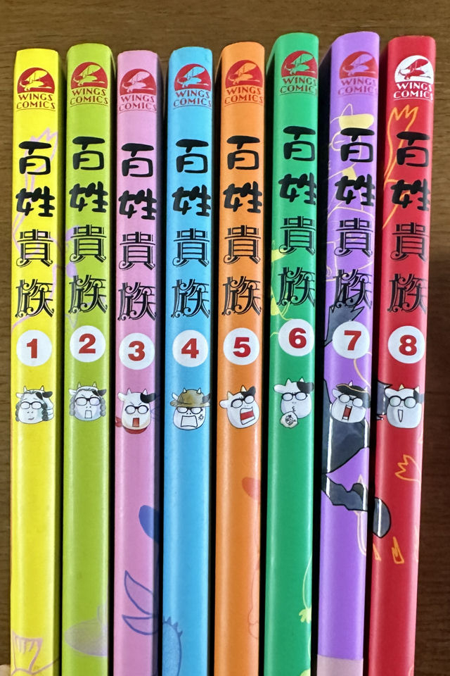 百姓貴族　1-7 + 未開封8と8.1DVD付き 百姓貴族 1-7 + 未開封8と8.1DVD付き 百姓貴族 1-7 【